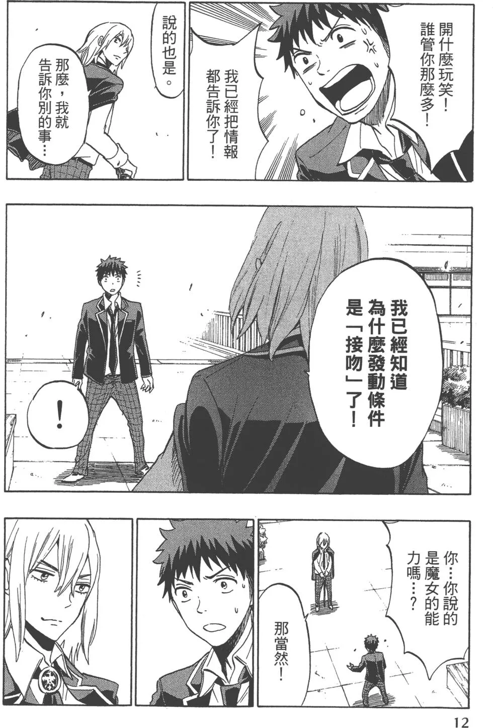第16卷 第15页