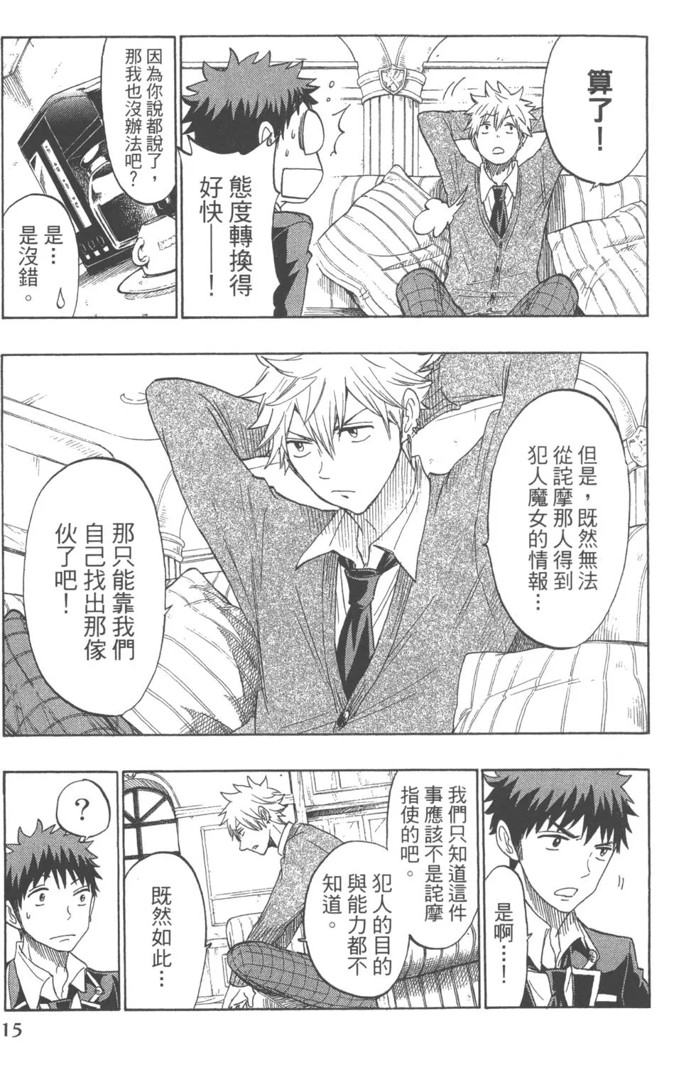 第16卷 第18页