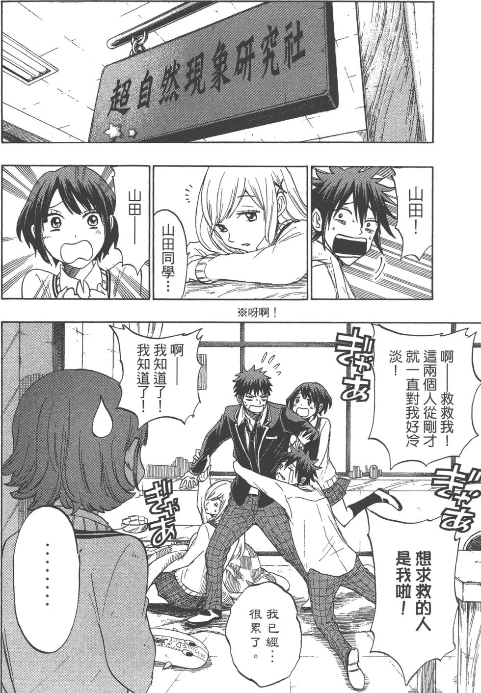 第16卷 第23页