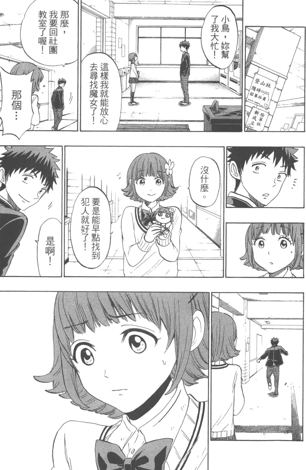 第16卷 第26页