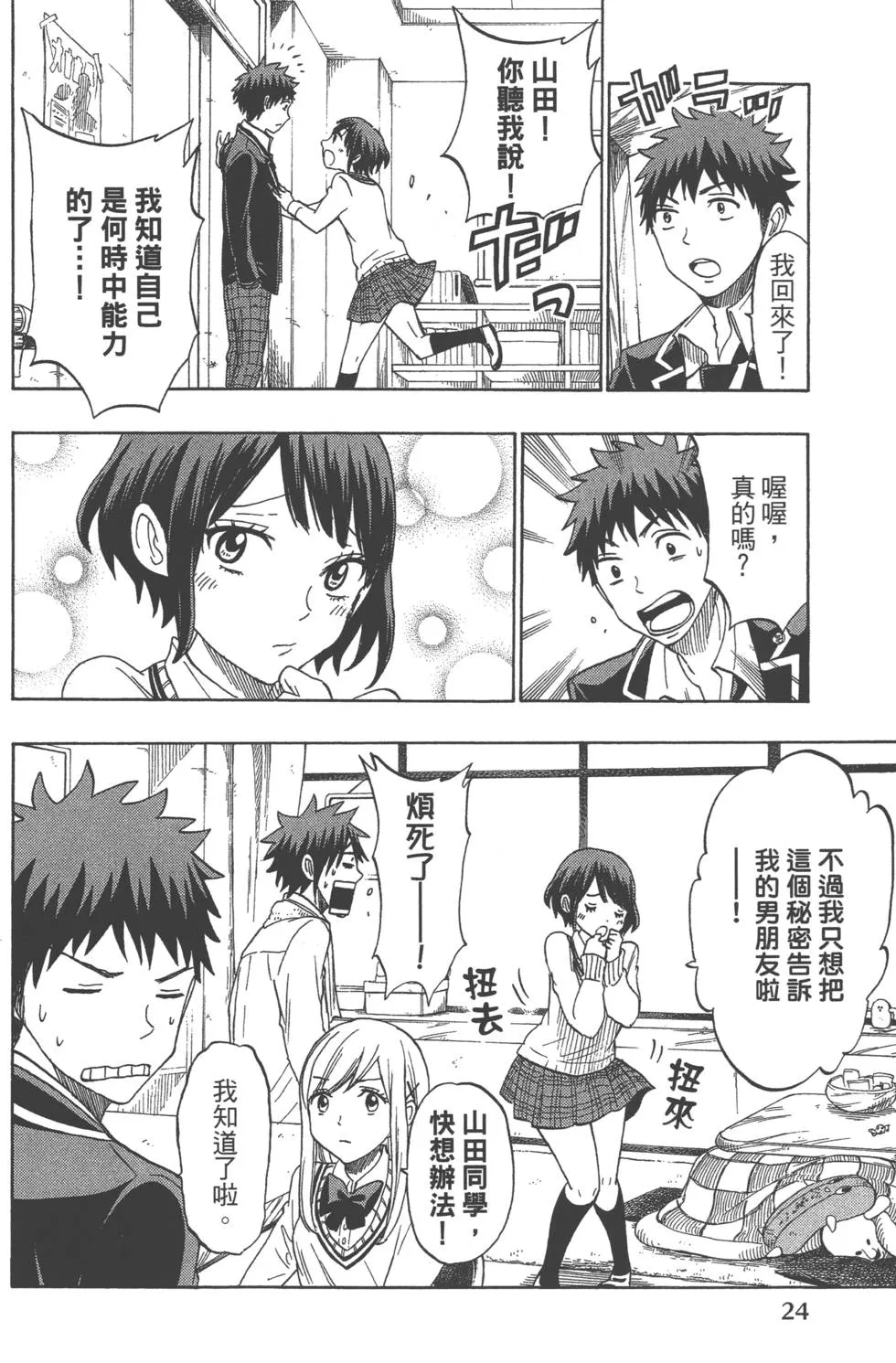 第16卷 第27页