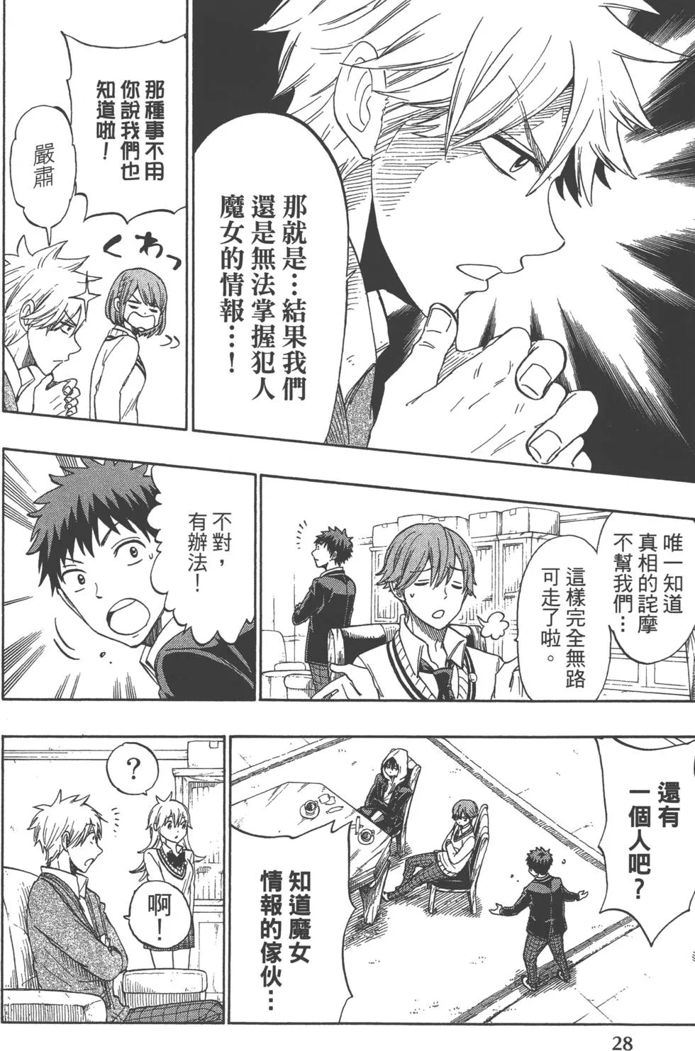 第16卷 第31页