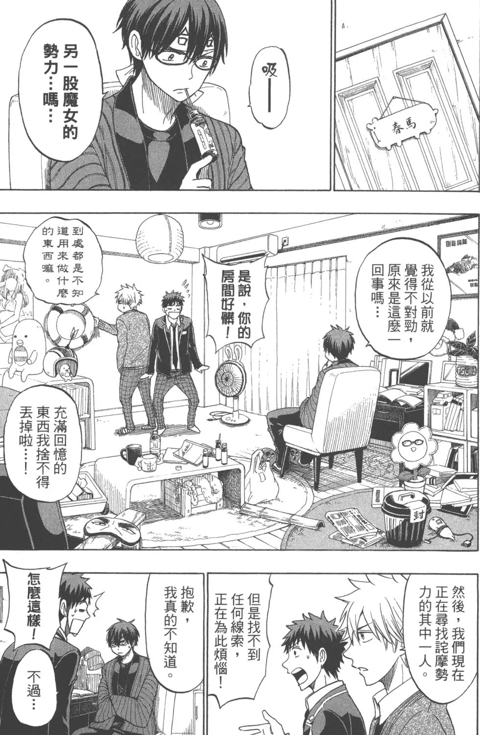 第16卷 第34页