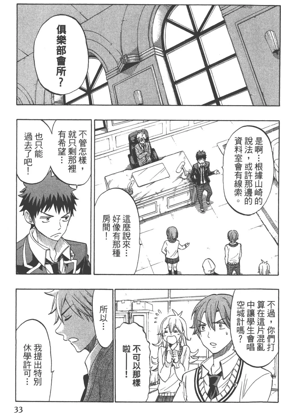 第16卷 第36页