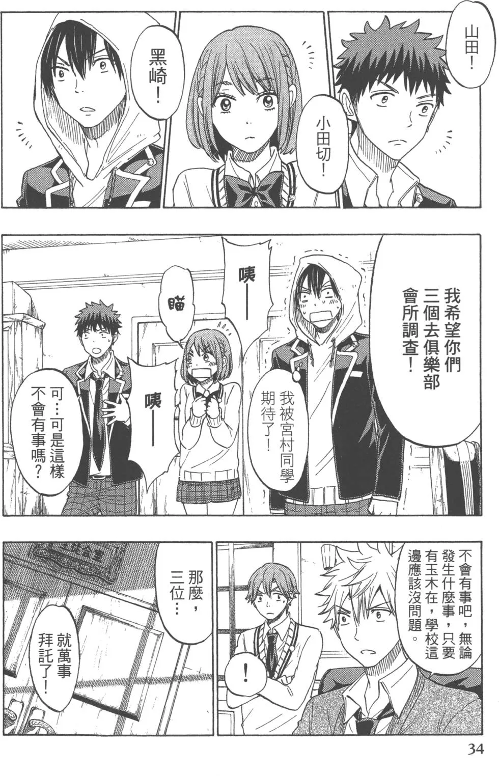 第16卷 第37页