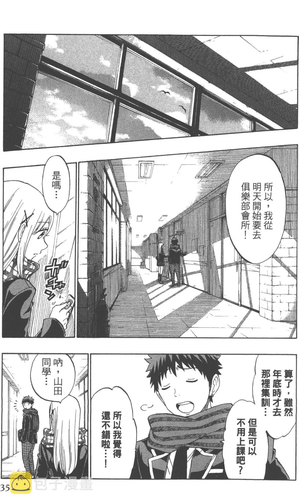 第16卷 第38页