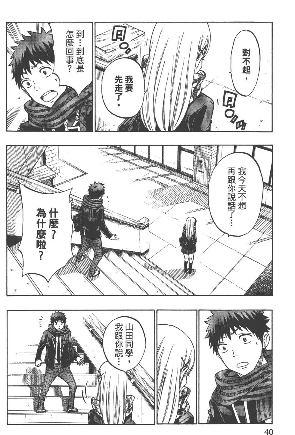 第16卷 第43页