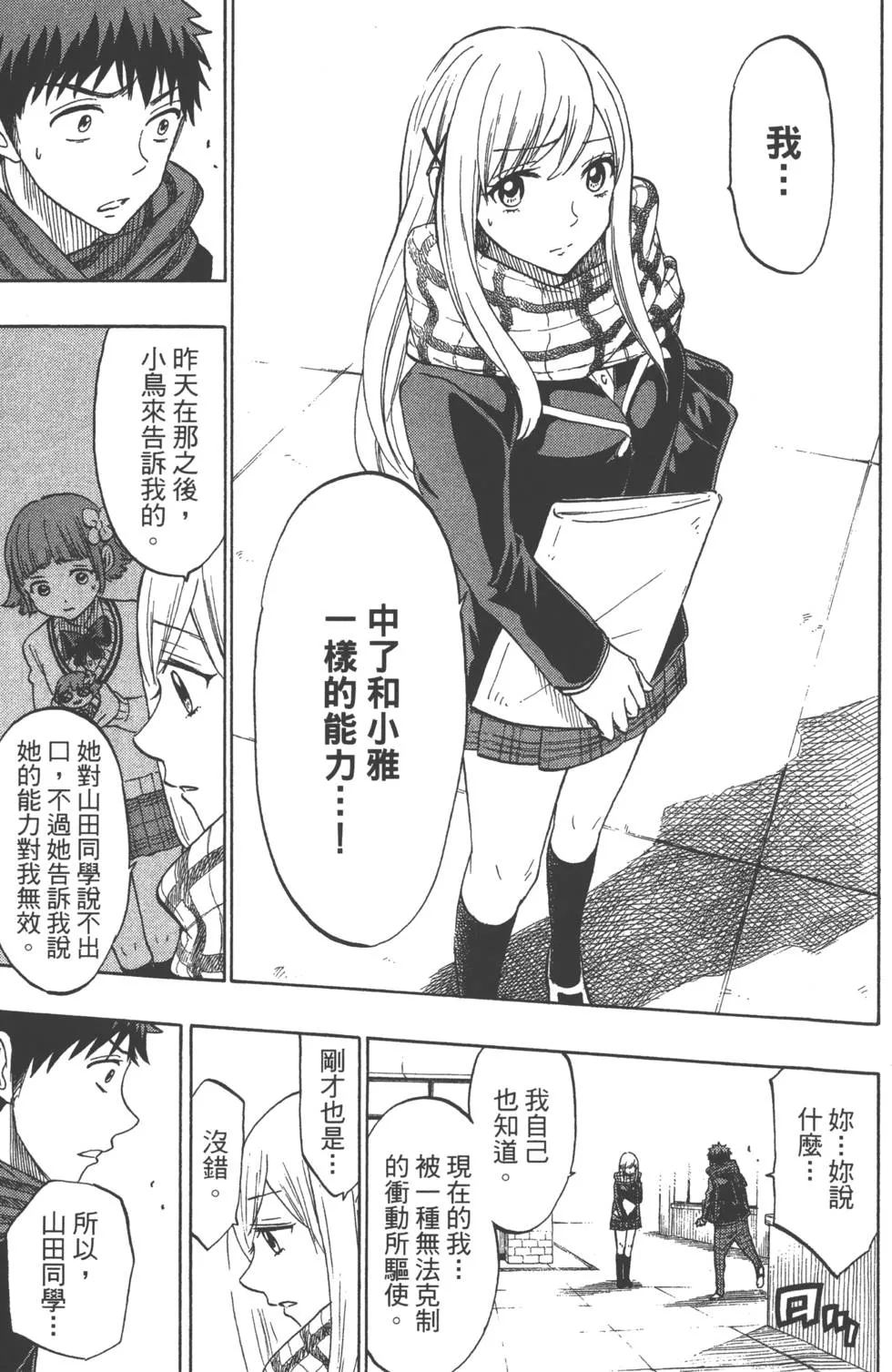 第16卷 第44页