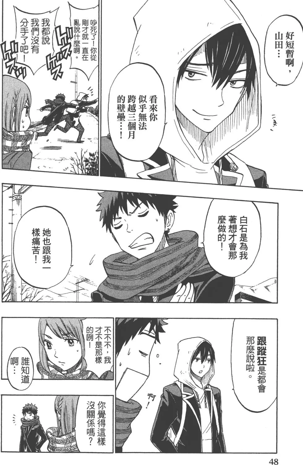 第16卷 第51页