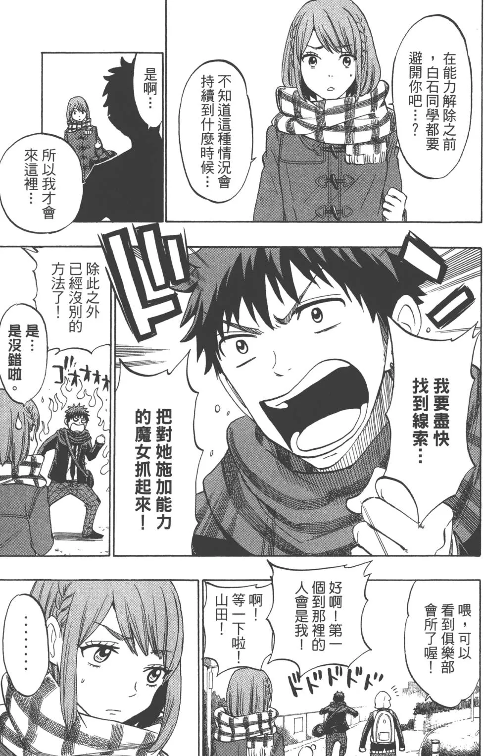 第16卷 第52页