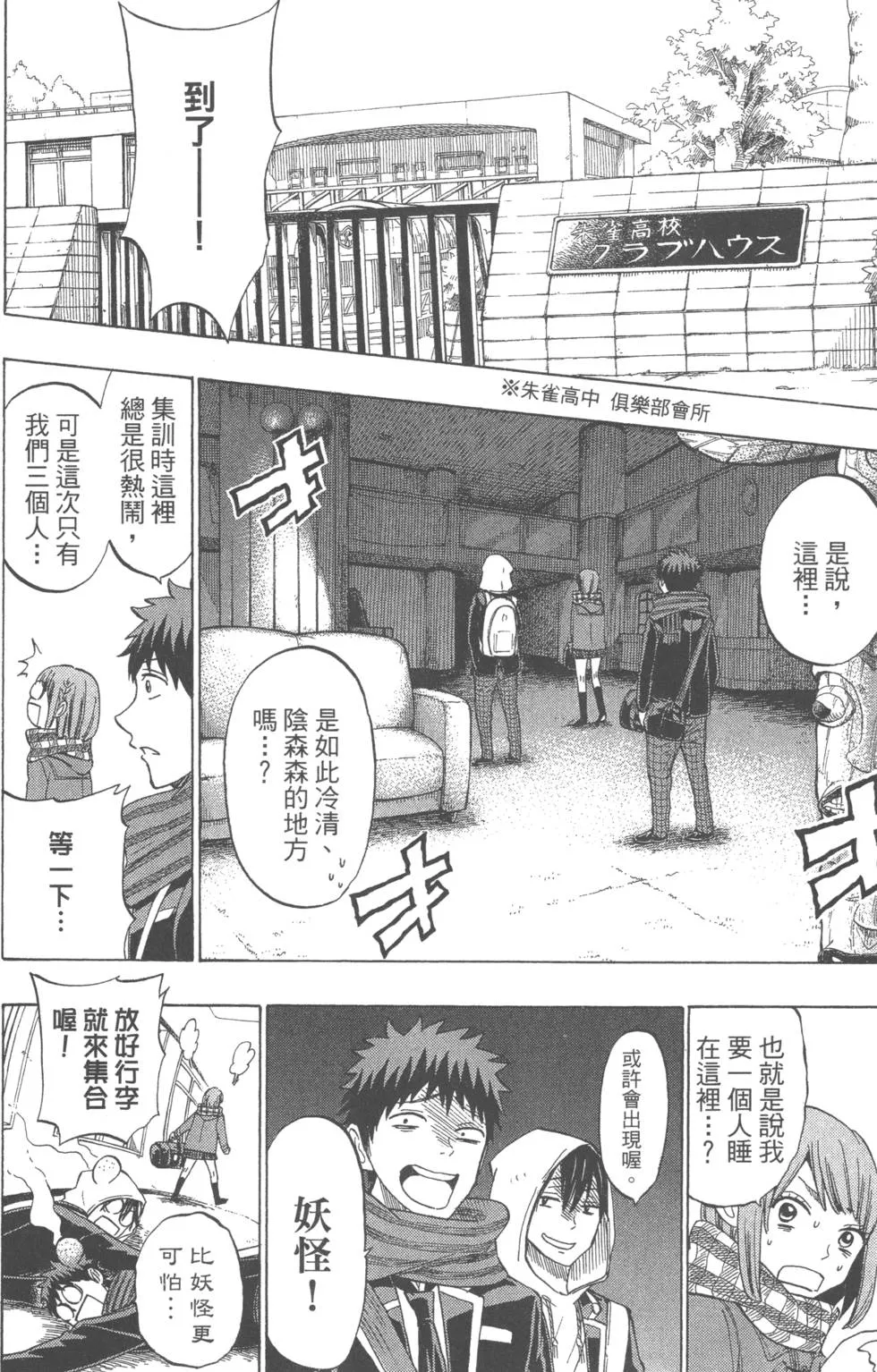 第16卷 第53页
