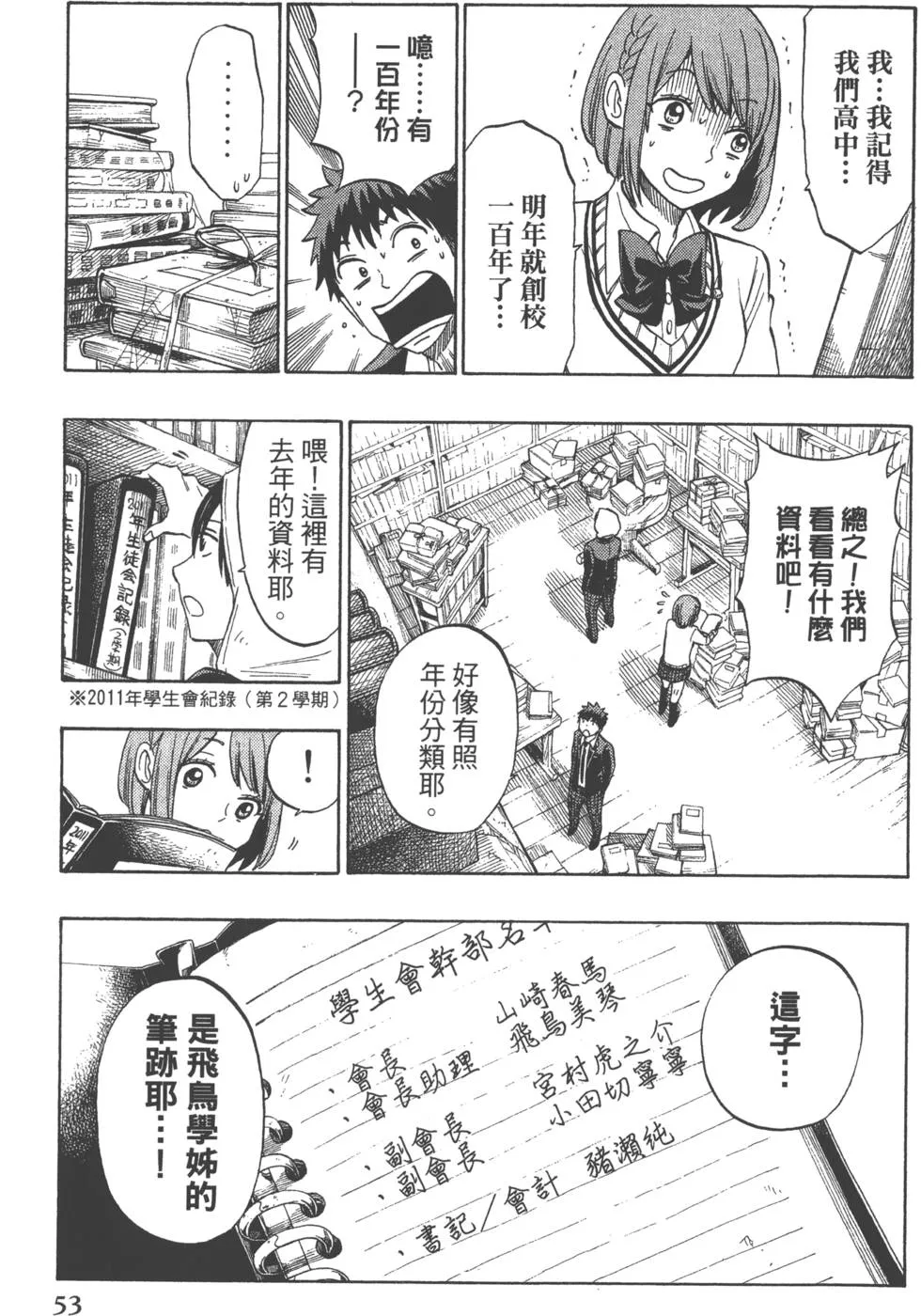 第16卷 第56页