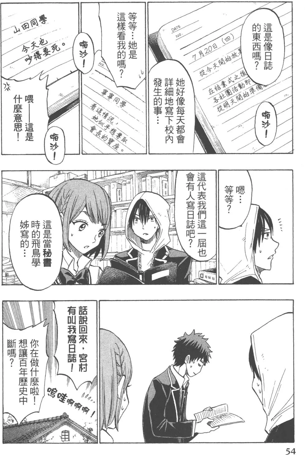 第16卷 第57页