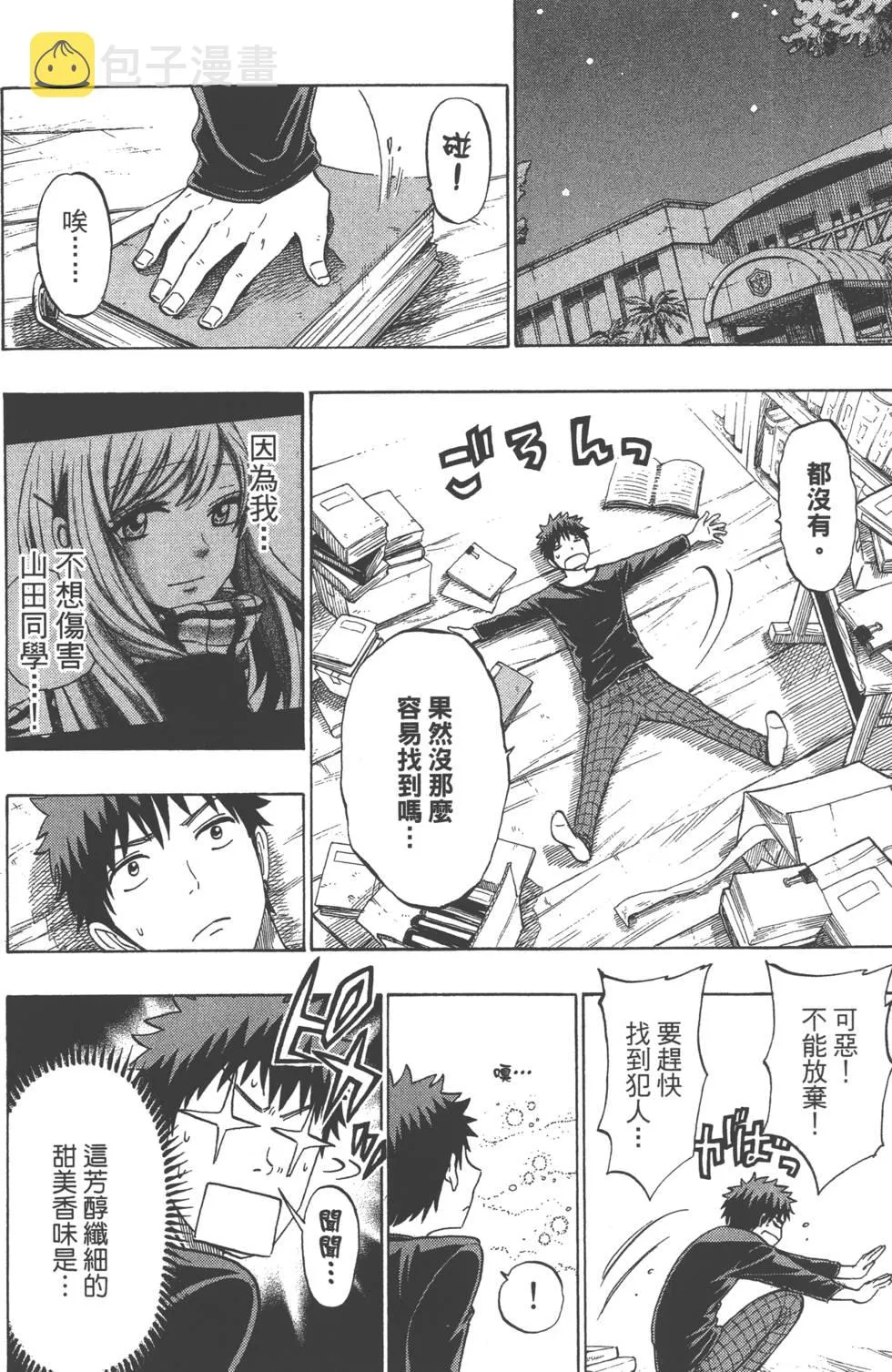 第16卷 第59页