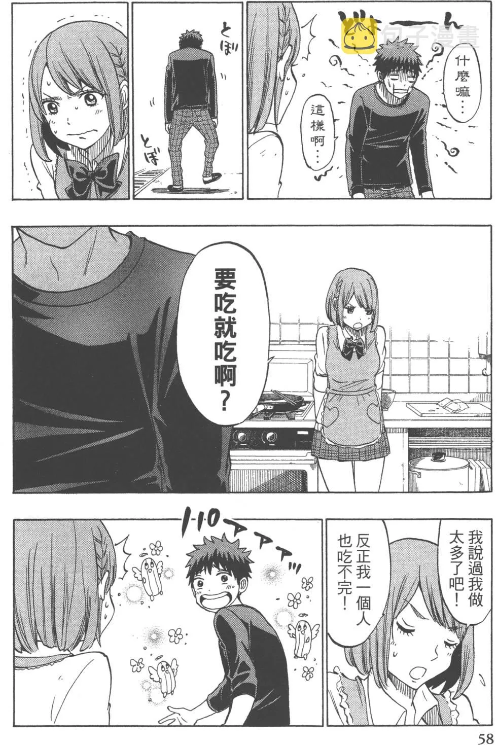 第16卷 第61页