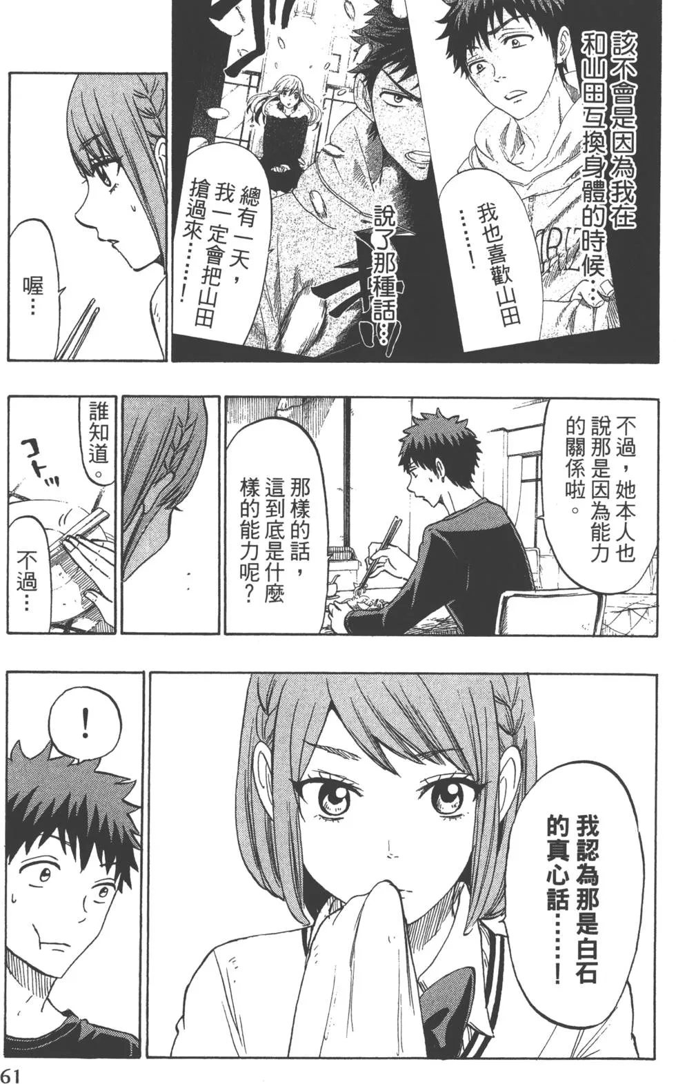 第16卷 第64页