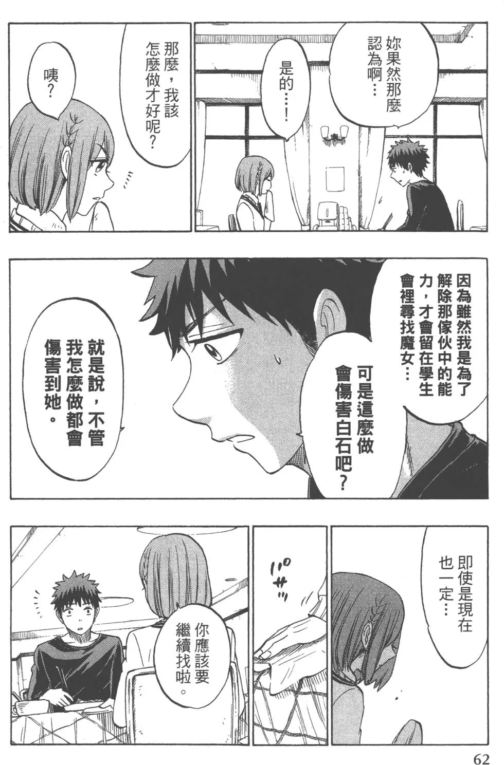 第16卷 第65页