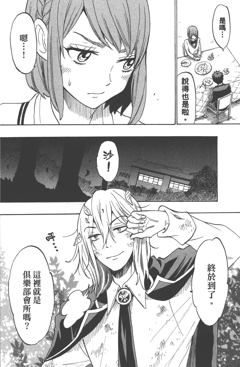 第16卷 第67页