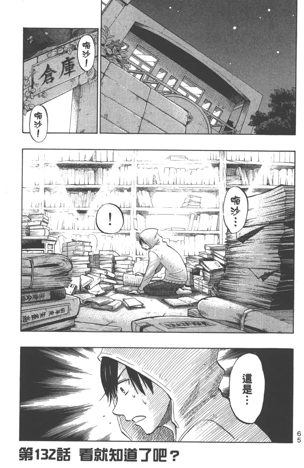 第16卷 第68页