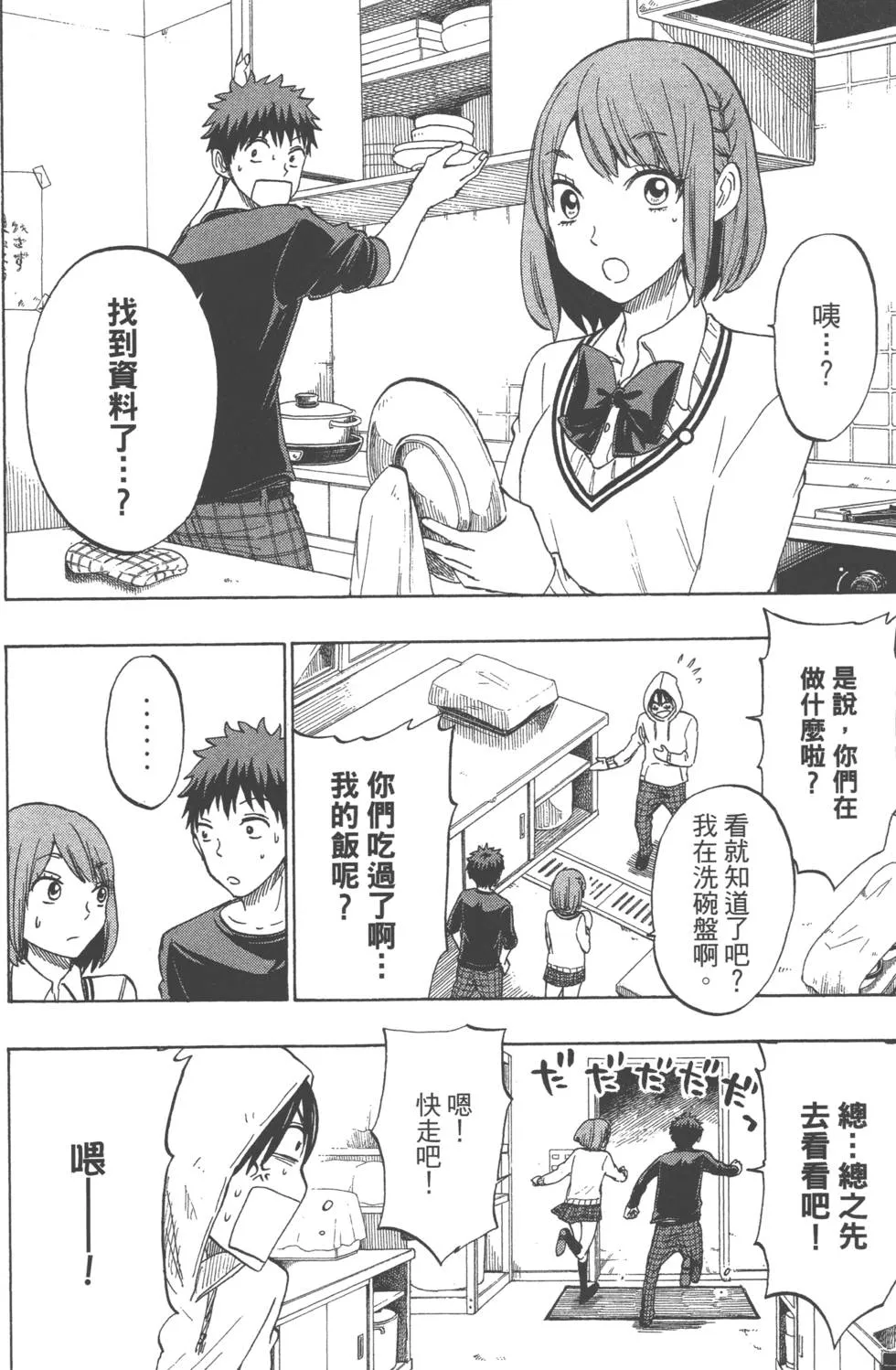 第16卷 第69页
