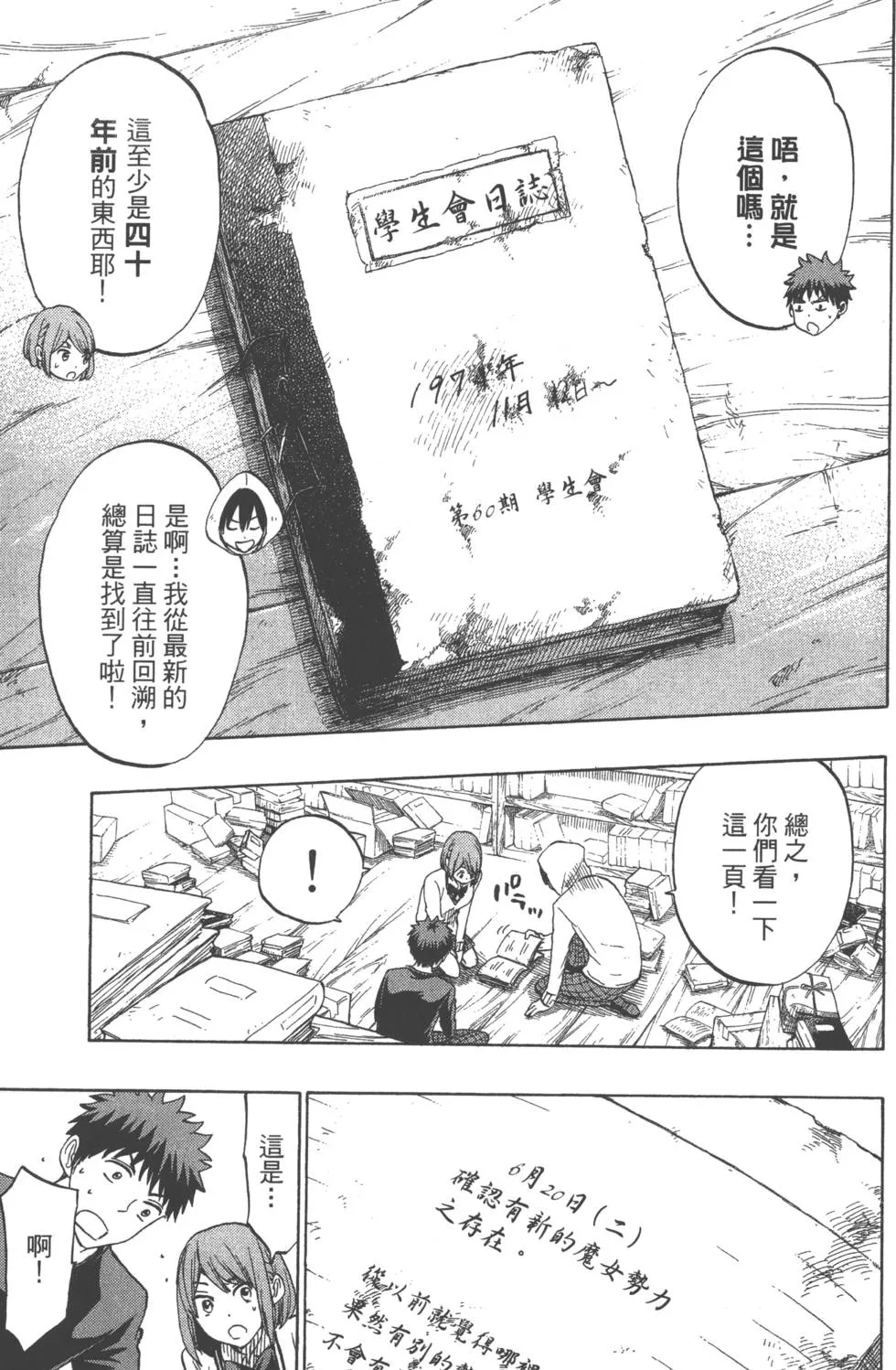 第16卷 第70页
