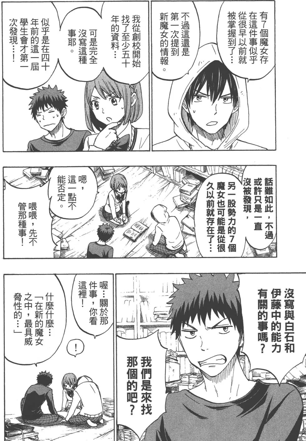 第16卷 第71页