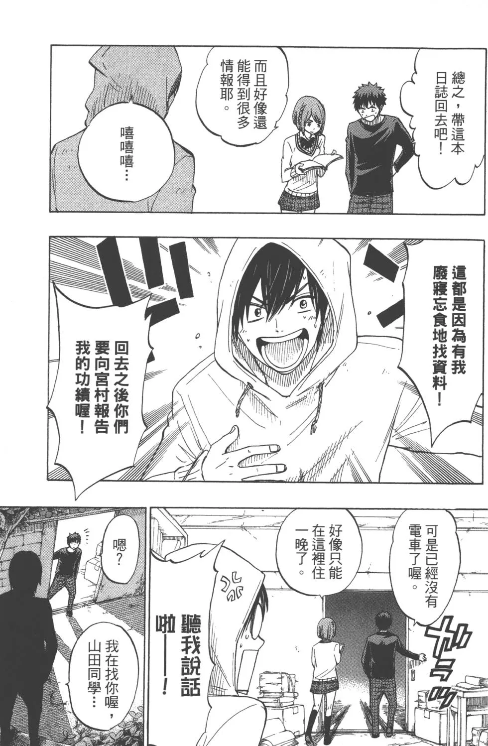 第16卷 第74页