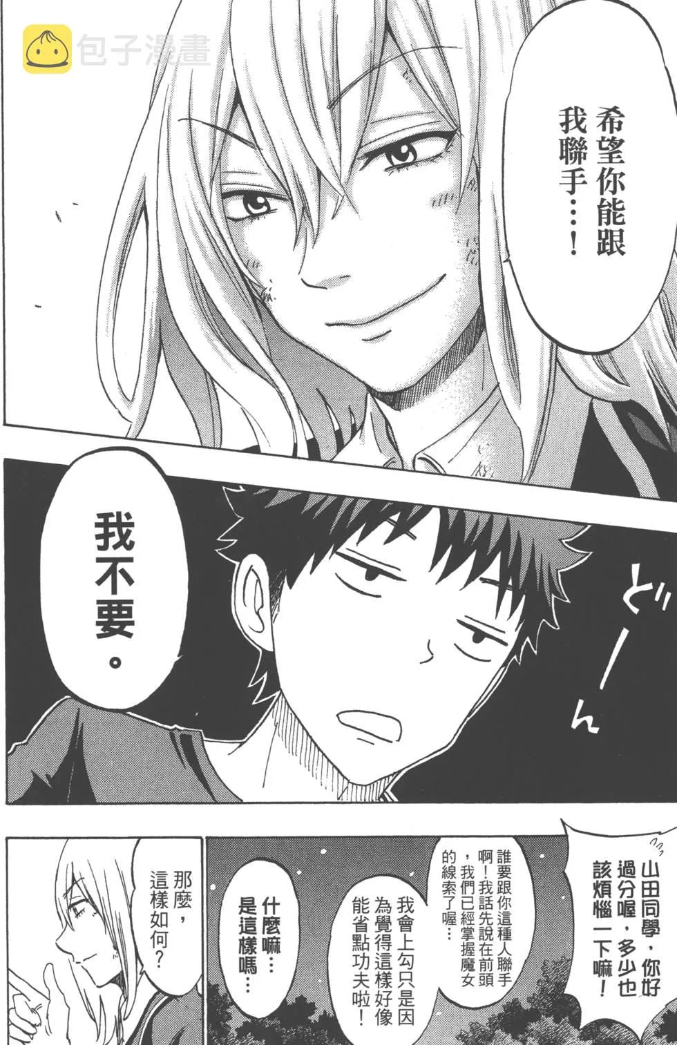 第16卷 第77页