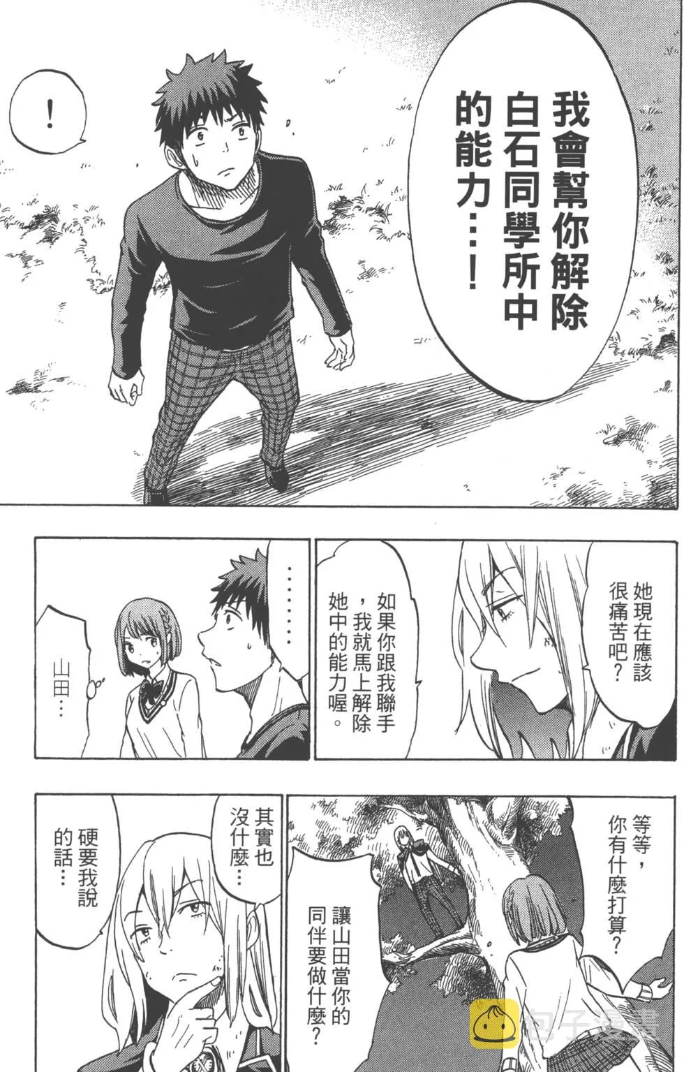 第16卷 第78页