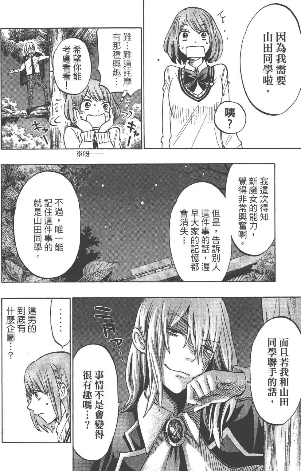 第16卷 第79页