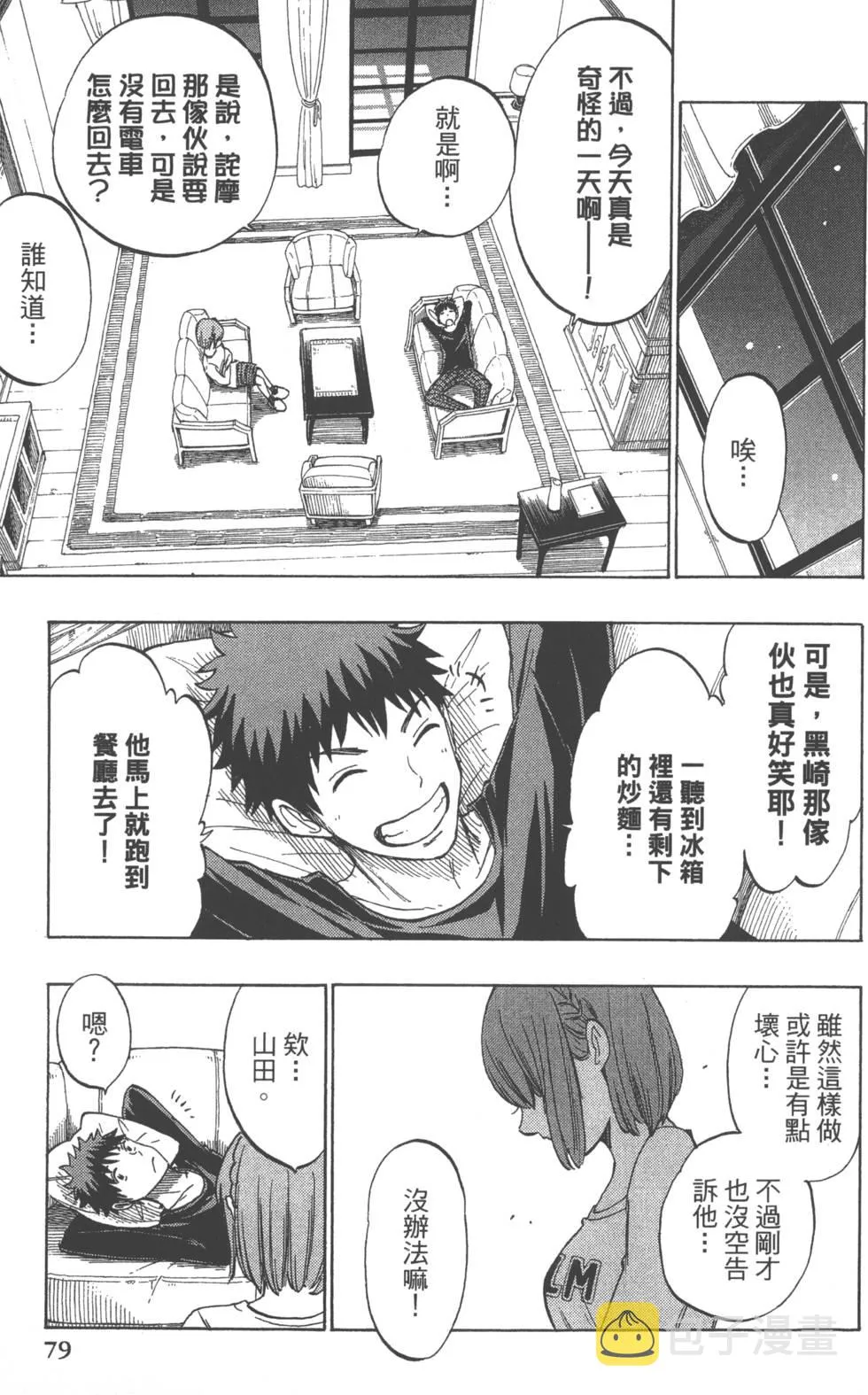 第16卷 第82页