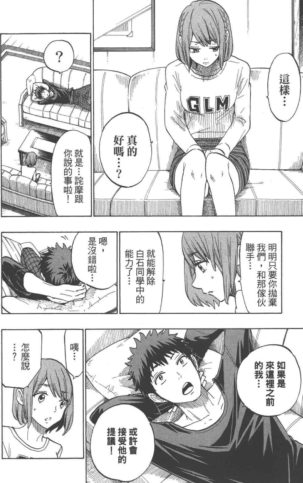 第16卷 第83页