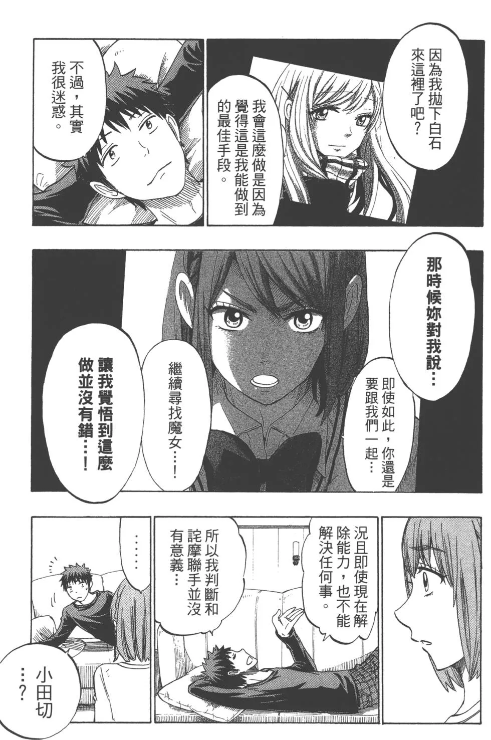 第16卷 第84页
