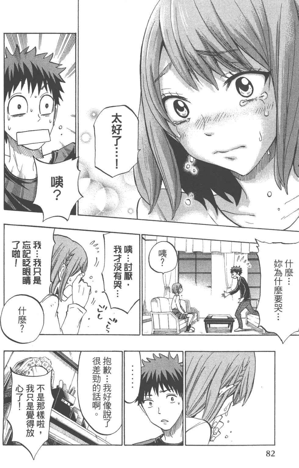 第16卷 第85页