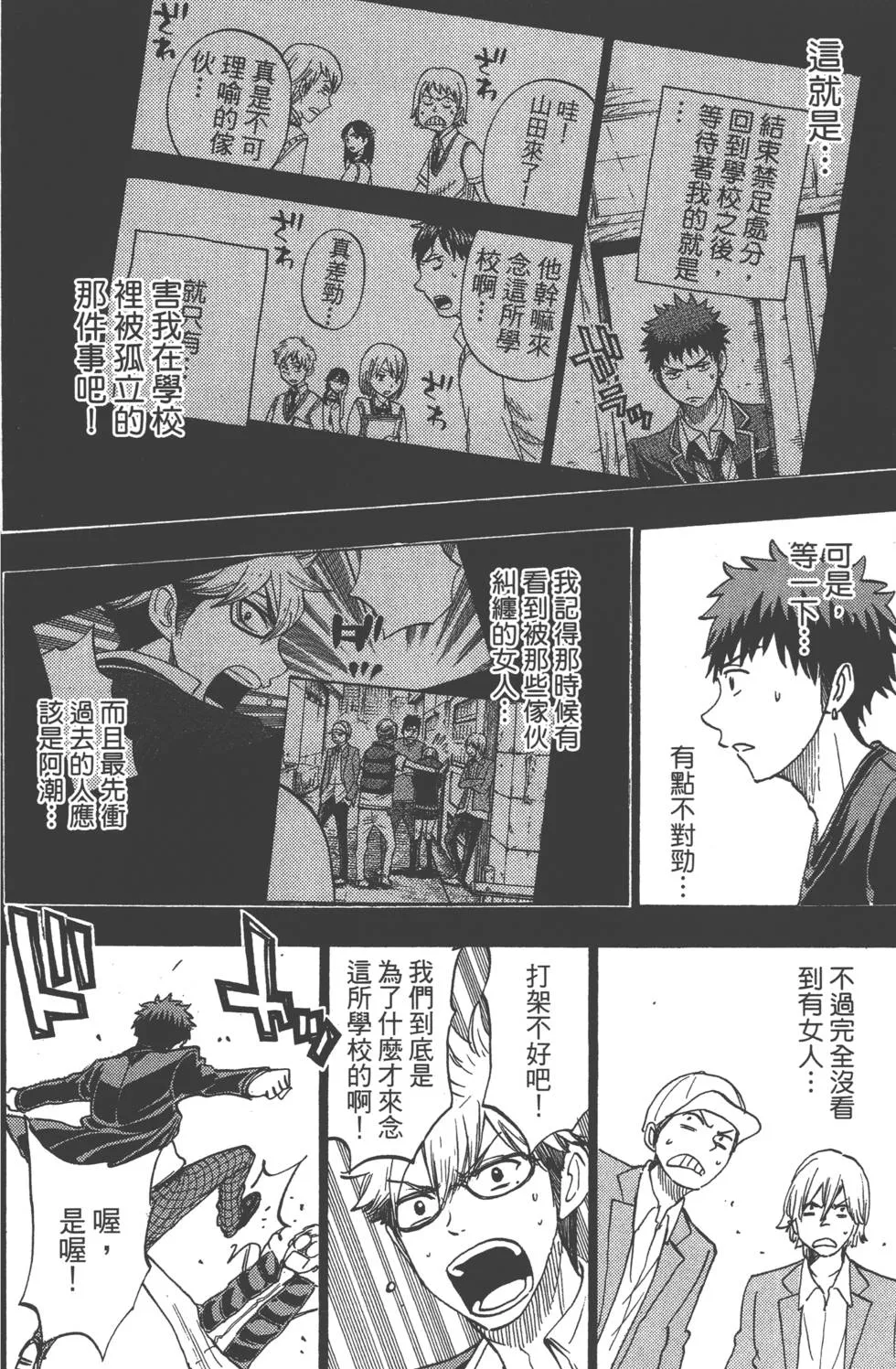 第16卷 第95页