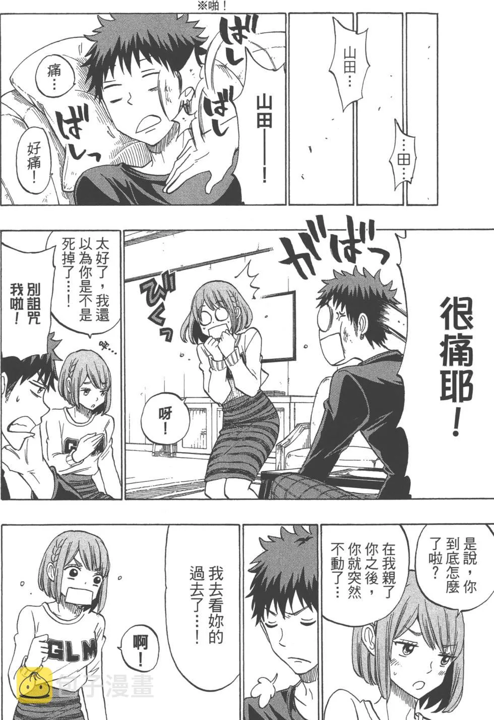 第16卷 第97页