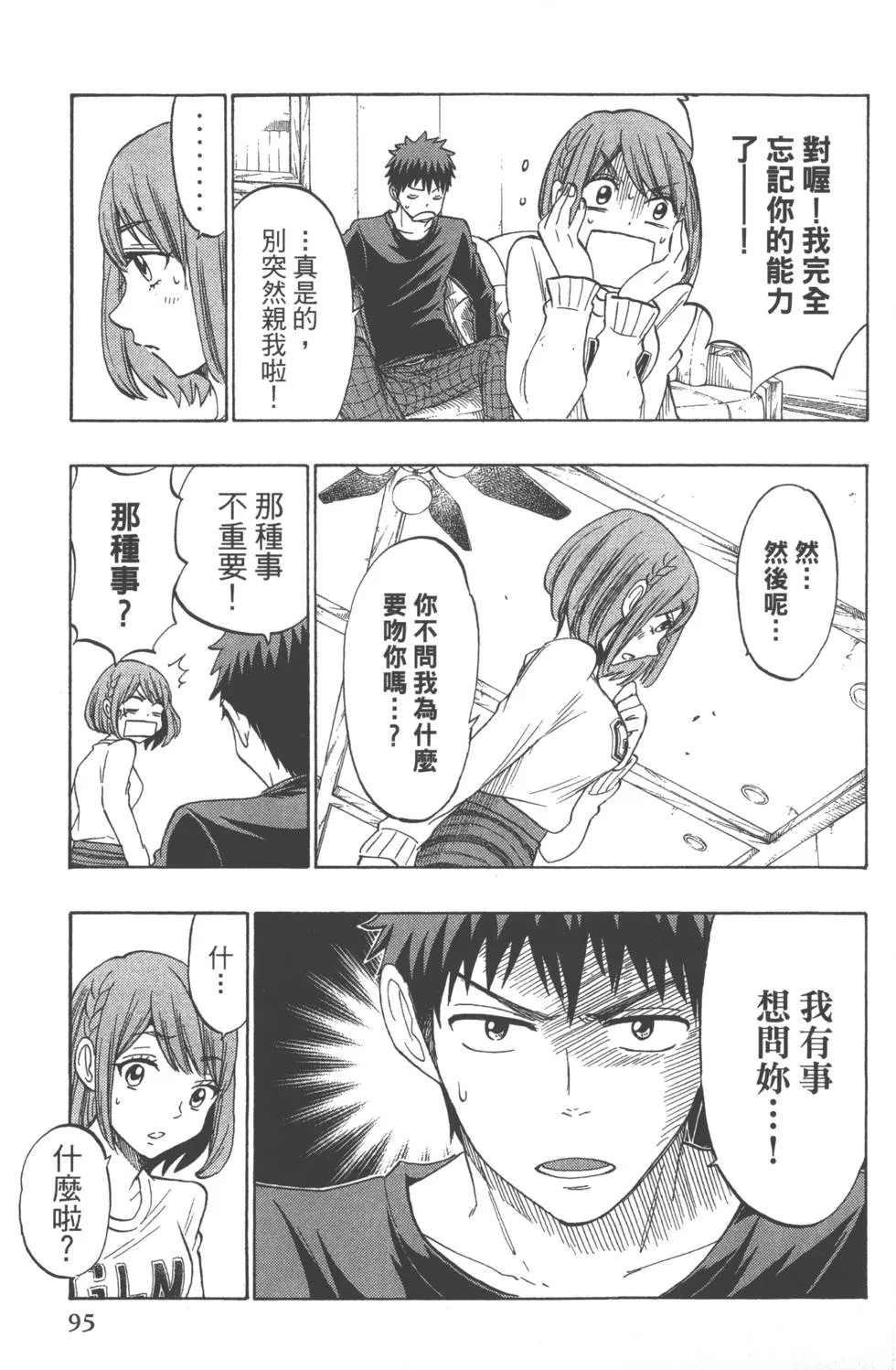 第16卷 第98页