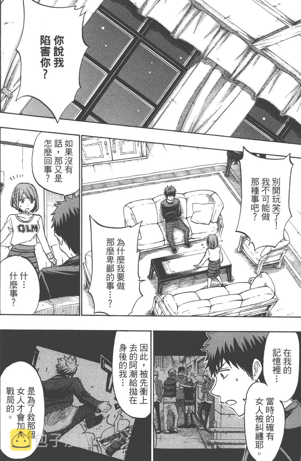 第16卷 第99页