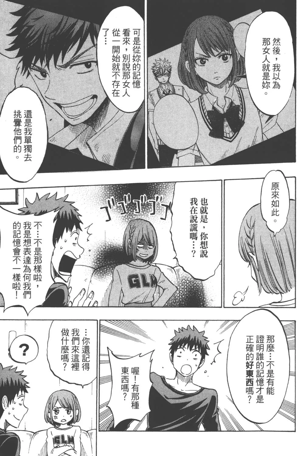 第16卷 第100页