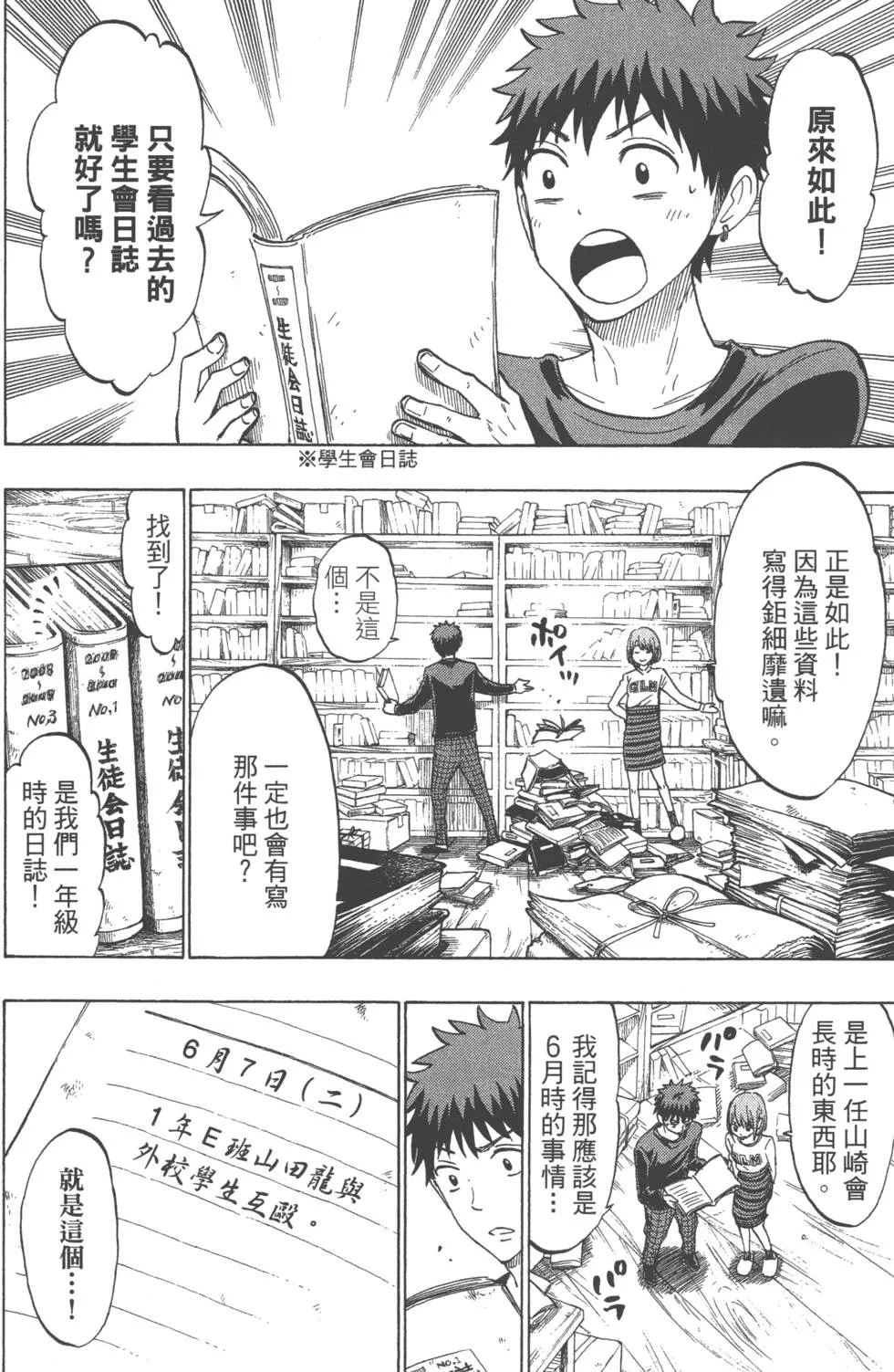 第16卷 第101页