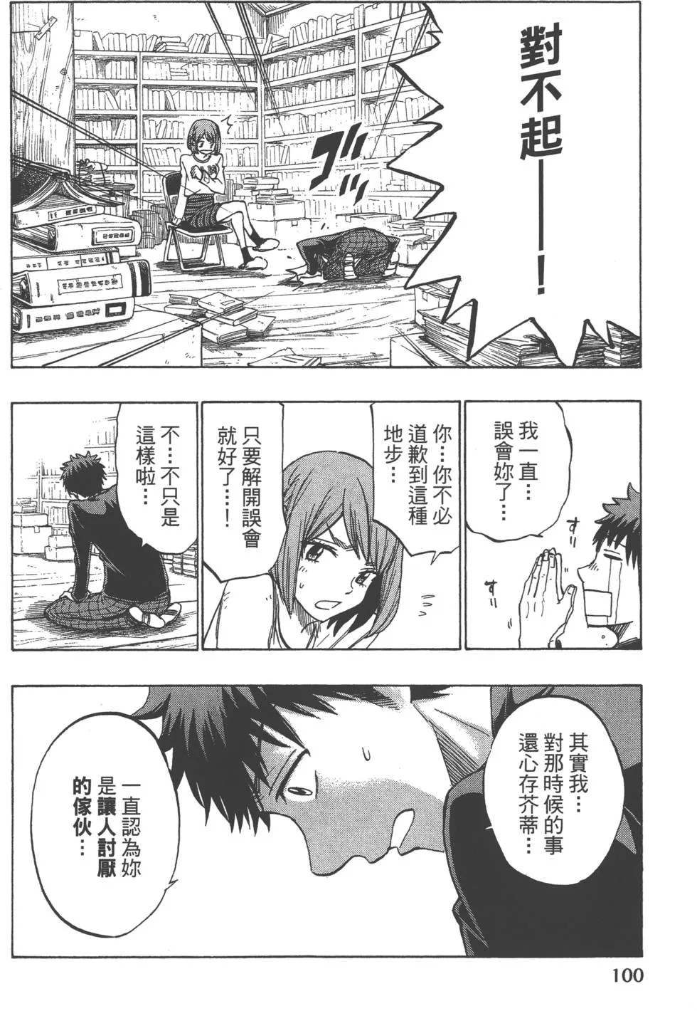第16卷 第103页