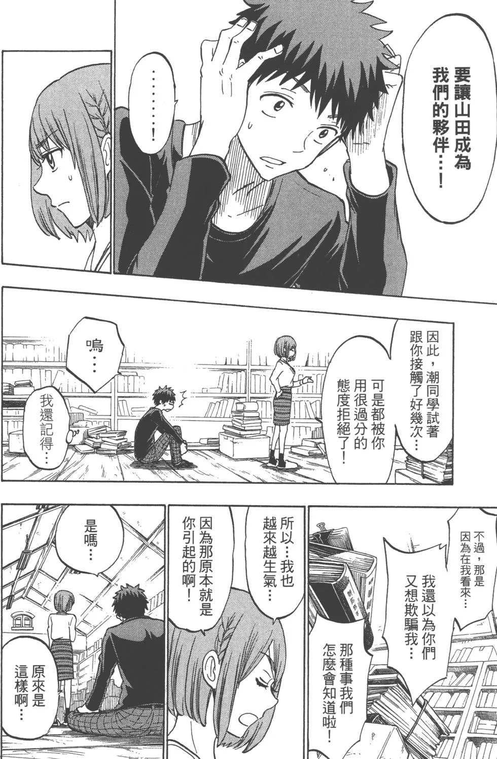 第16卷 第105页