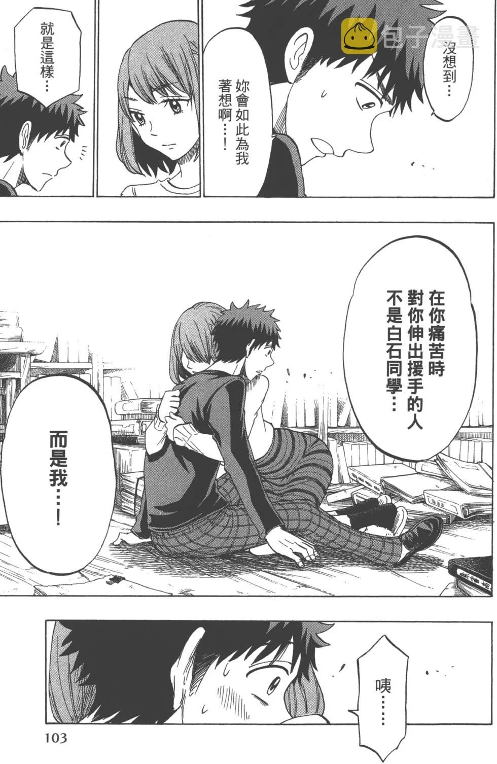 第16卷 第106页