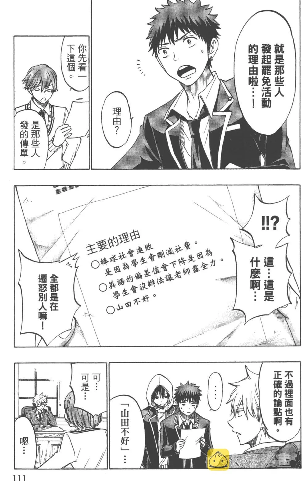 第16卷 第114页