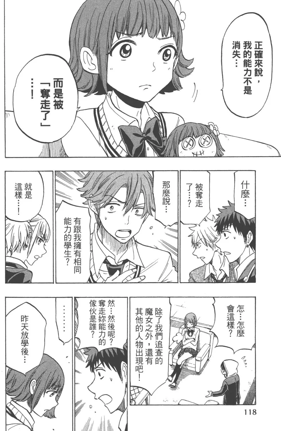 第16卷 第121页