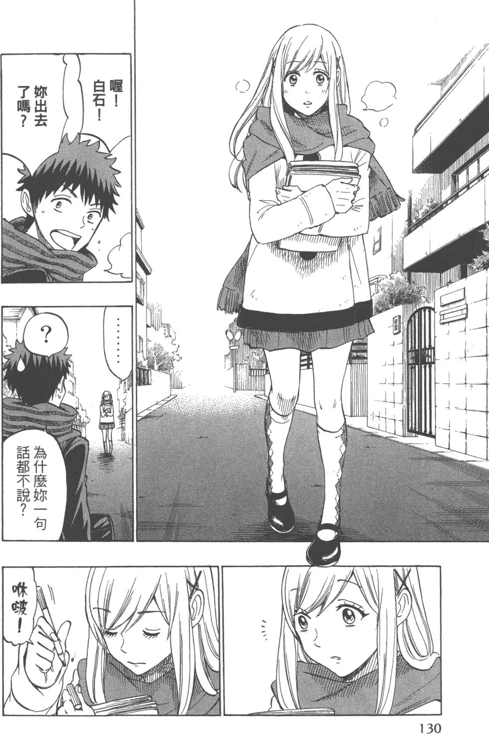第16卷 第133页