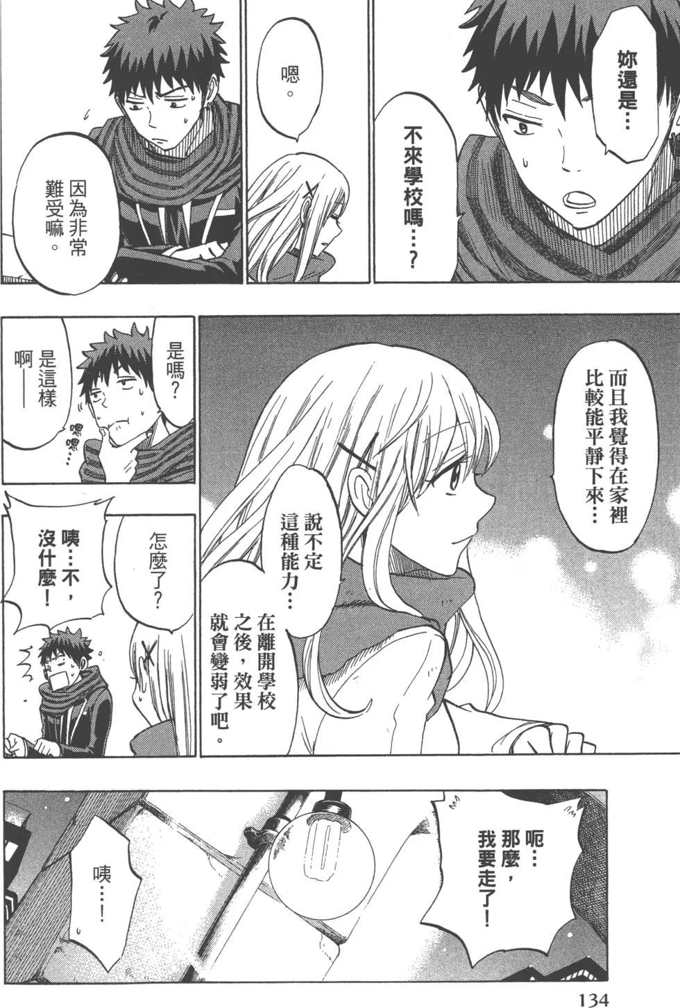 第16卷 第137页