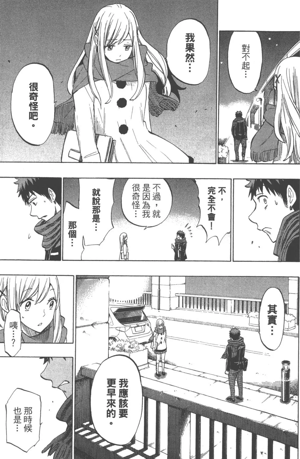 第16卷 第138页