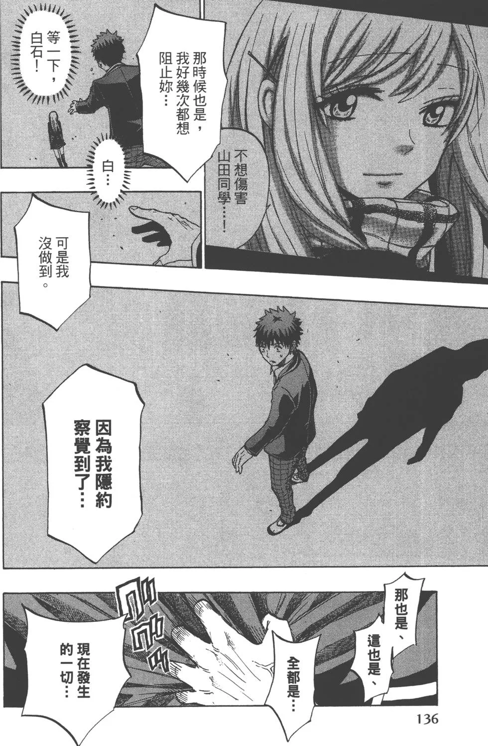 第16卷 第139页