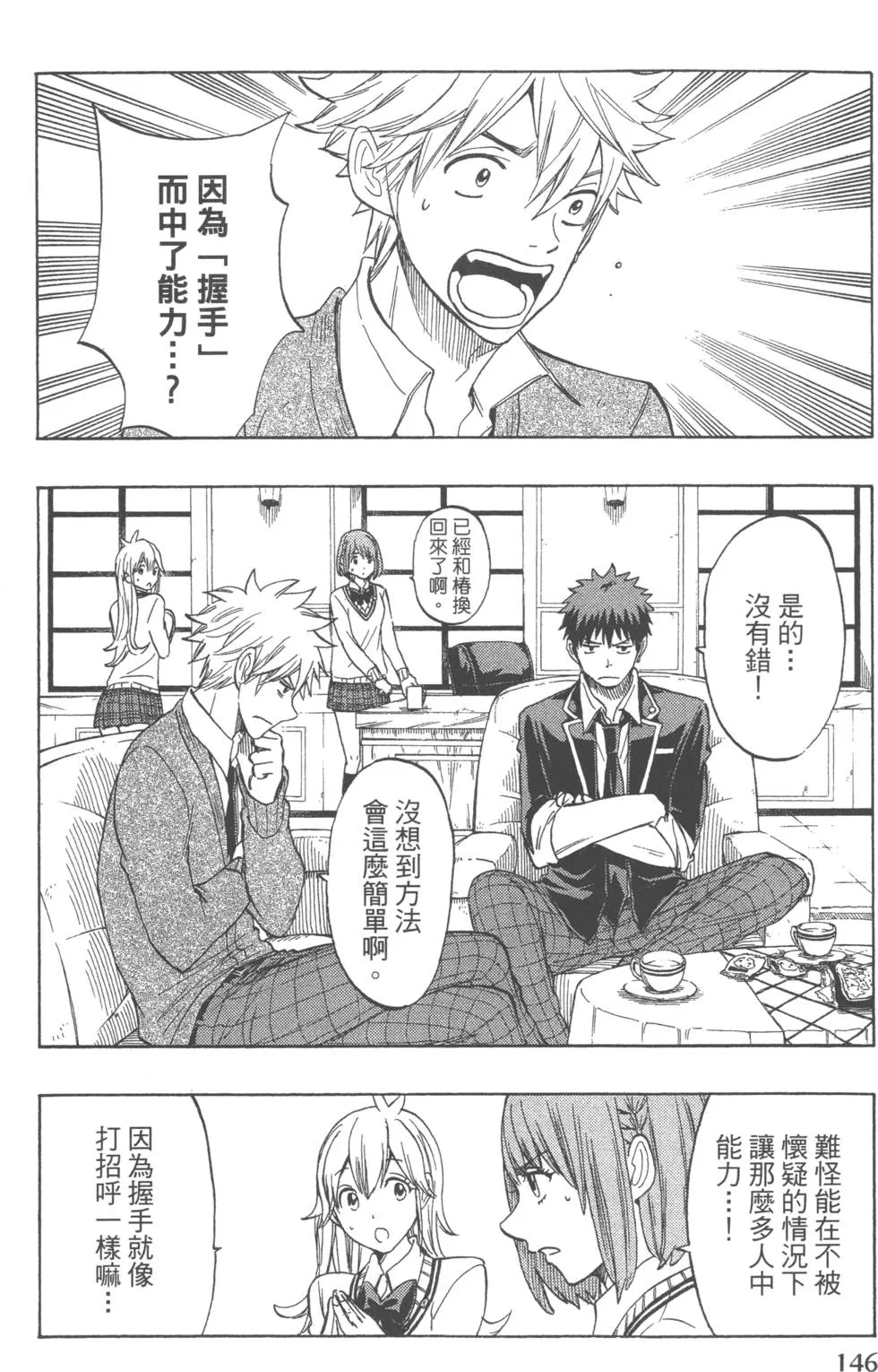 第16卷 第149页